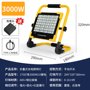 折叠式充电投光灯led户外工地照明工程施工应急便携手提强光超亮