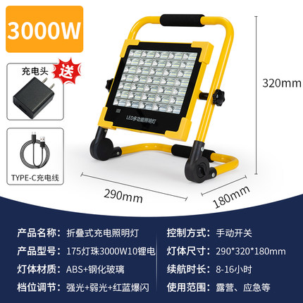 折叠式充电投光灯led户外工地照明工程施工应急便携手提强光超亮