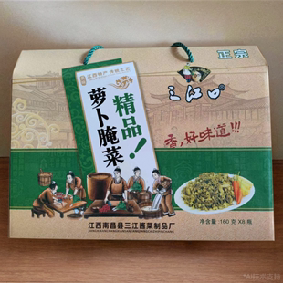 江西特产南昌三江口萝卜干下饭菜小咸菜腌菜辣拌粉拌面酱送礼盒装