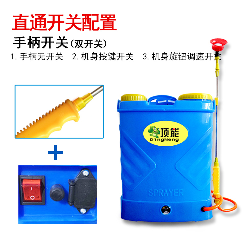 新款顶能锂电池电动喷雾器农用高压打药机防疫消毒喷壶16L/20L