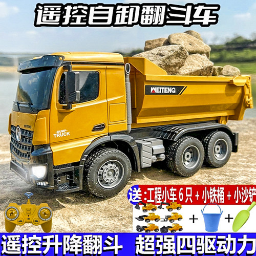 大号遥控翻斗自卸车儿童四驱工程