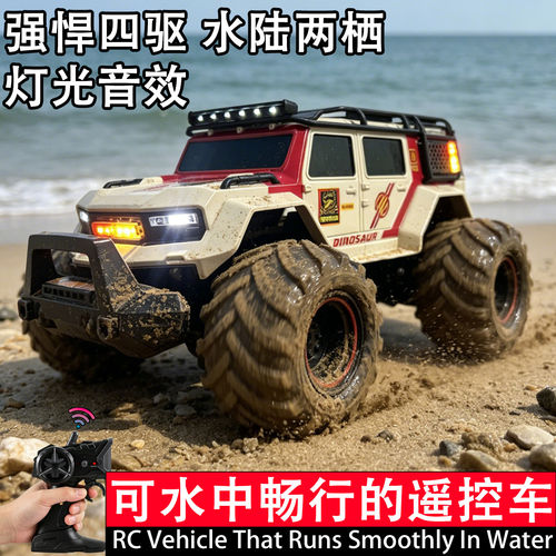 超酷水陆两栖遥控车大越野攀爬车