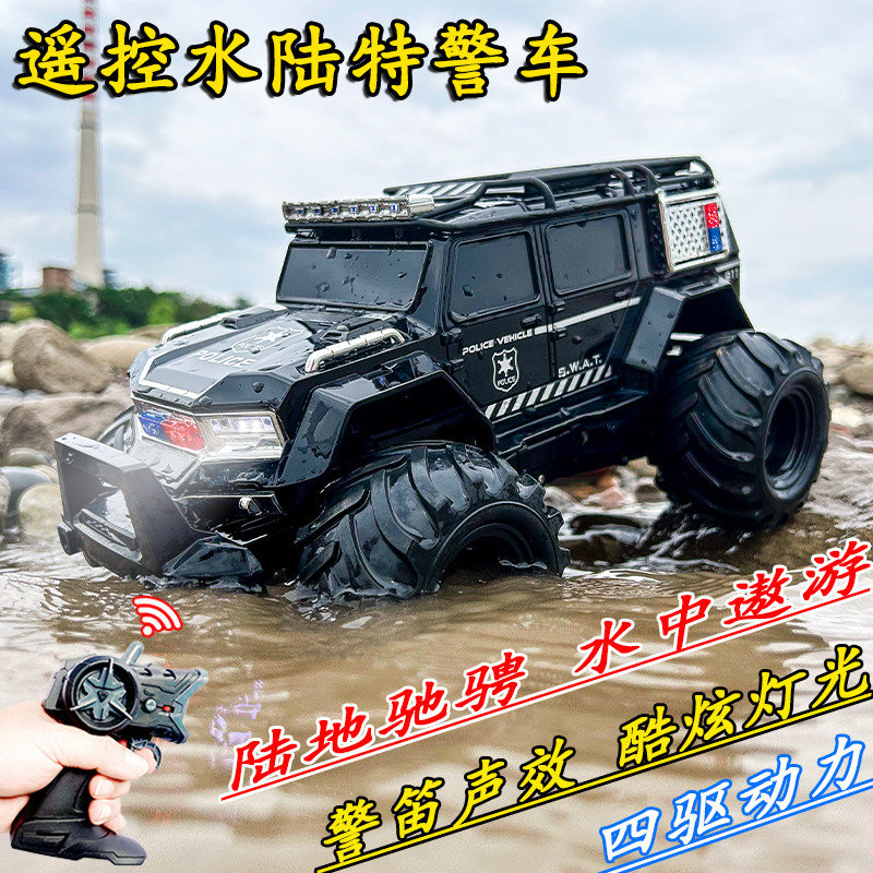 大号水陆两栖遥控汽车儿童警车玩具四驱赛车攀爬越野车警笛声灯光,玩具/童车/益智/积木/模型,电动/遥控车,淘宝优惠券,粉丝福利购,淘宝优惠卷