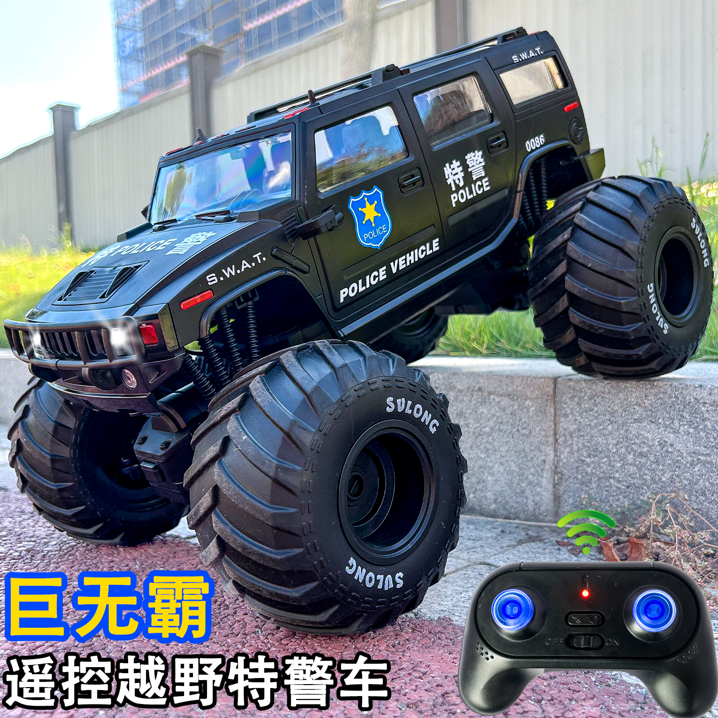 1:10超大遥控车特警悍马越野车玩具儿童汽车充电音效灯光男孩礼物