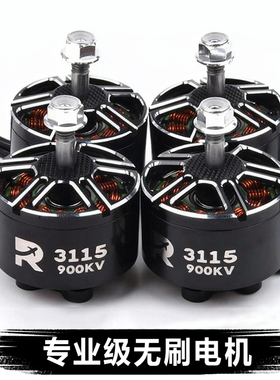 新品R3115 900KV穿越机电机电机 3-6S宽压 适配Mark4 APEX无人机