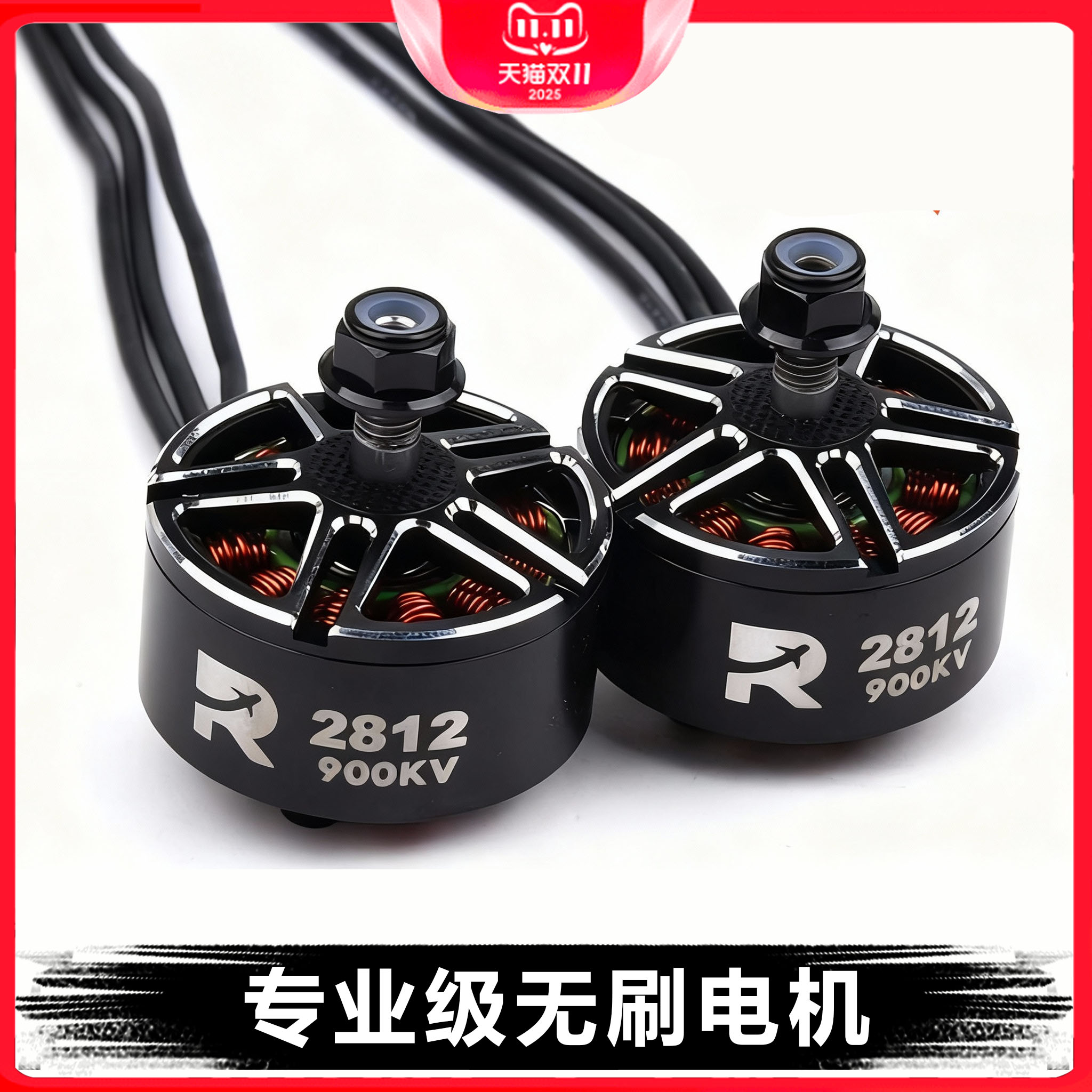 2812 900KV无刷电机适配7/8/9寸穿越机APEX Mark4远程FPV专用APEX