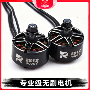 9寸穿越机APEX Mark4远程FPV专用APEX 900KV无刷电机适配7 2812