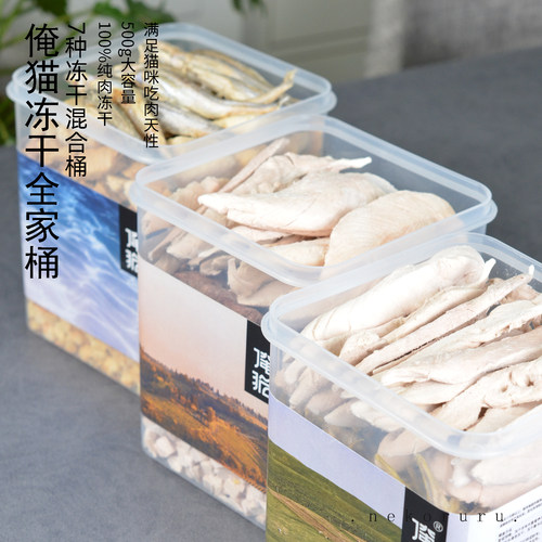 俺猫冻干桶混合鲜肉生骨肉猫粮