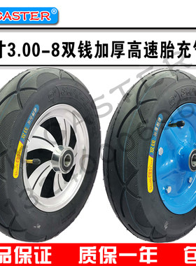铝合金加厚老虎车电动充气轮