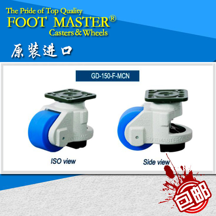 GD-150F福马脚轮原装FOOTMASTER支撑轮调节轮机柜轮福马轮