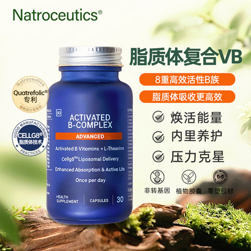 Natroceutics纳苏可高阶活性B族复合维生素胶囊脂质体VB