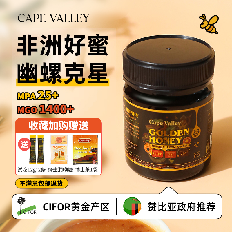 开普山谷赞比亚睦朋得花蜂蜜