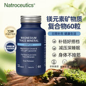 南非进口Natroceutics纳苏可镁复合胶囊60粒脂质体甘氨酸镁深睡眠