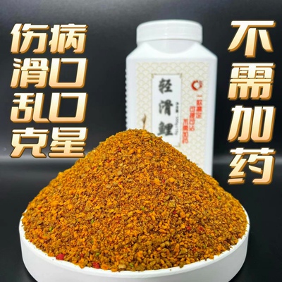 轻滑鲤回锅鱼滑鱼鲤鱼达奇鱼饵