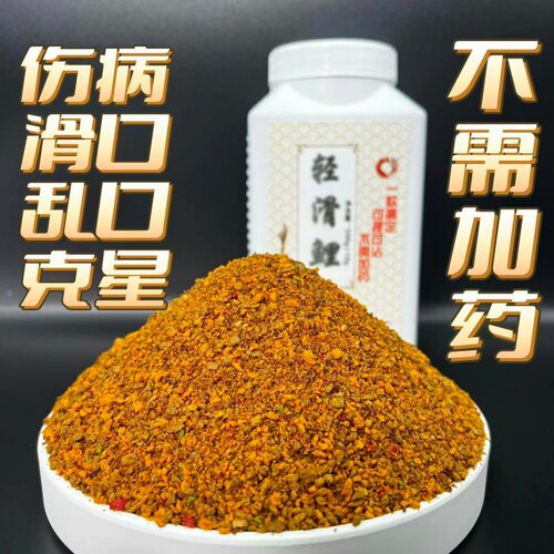 轻滑鲤回锅鱼滑鱼鲤鱼达奇鱼饵