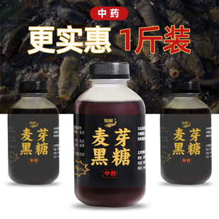 达奇中药麦芽黑糖一斤装饵料添加剂增甜增香鲤鱼鲫鱼通用