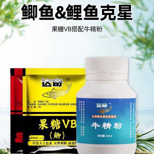 达奇果糖VB鲫鲤钓鱼小药添加剂