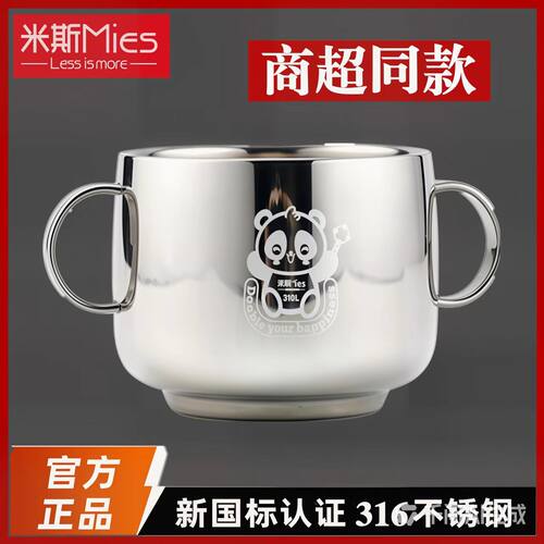 商超同款米斯Mies316L儿童夺冠不锈钢双耳碗双层防烫不锈钢儿童碗