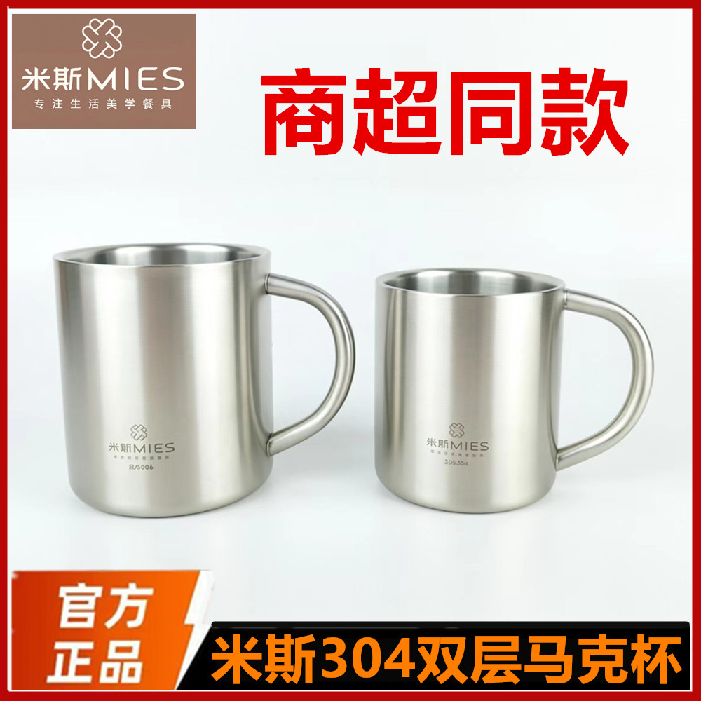 米斯304不锈钢双层儿童马克杯马克杯