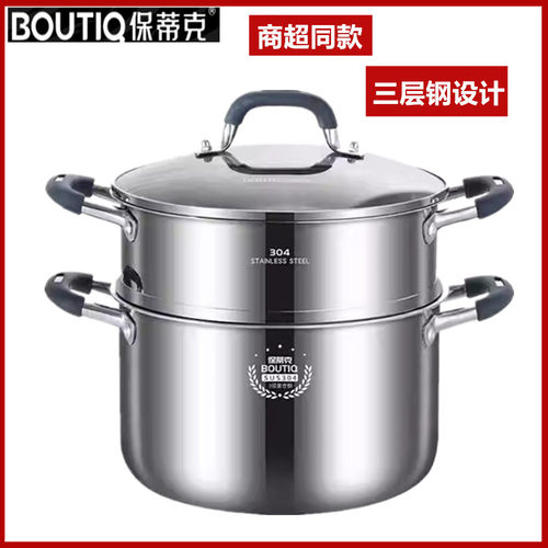 正品保蒂克304三层钢复合钢特厚蒸锅家用多功能加厚双层蒸笼汤锅