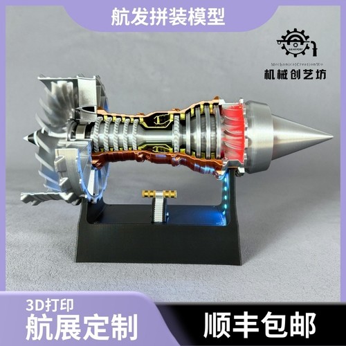 带灯变速涡扇引擎拼装模型可启动
