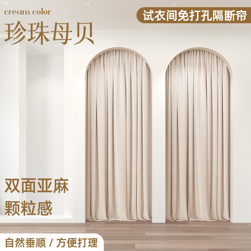 全遮光双面同色雪尼尔窗帘高级感服装店试衣间门帘奶油风轻奢定制