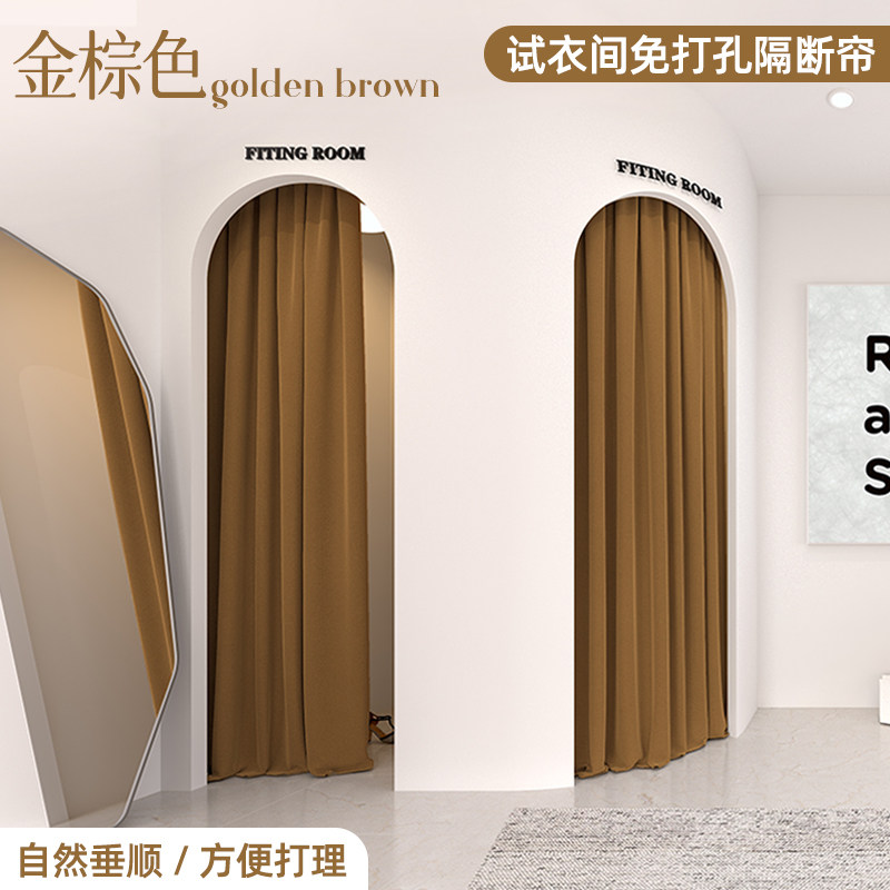 服装店试衣间门帘咖啡高级丝绒隔断帘免打孔更衣室遮挡帘窗帘定制图片