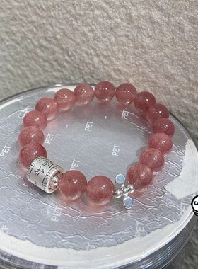 天然草莓晶手链女款招桃花转运珠手串送女友生日礼物纯银护身符