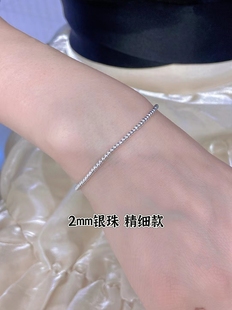 2mm99足银精致细珠珠新款轻奢星光手链女百搭手镯爆款