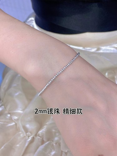 2mm99足银精致细珠珠新款轻奢星光手链女百搭手镯爆款