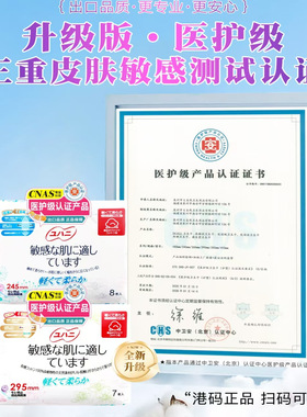 香港原装进口雨姬敏感肌裸感卫生巾瞬吸绵柔悬浮设计姨妈巾