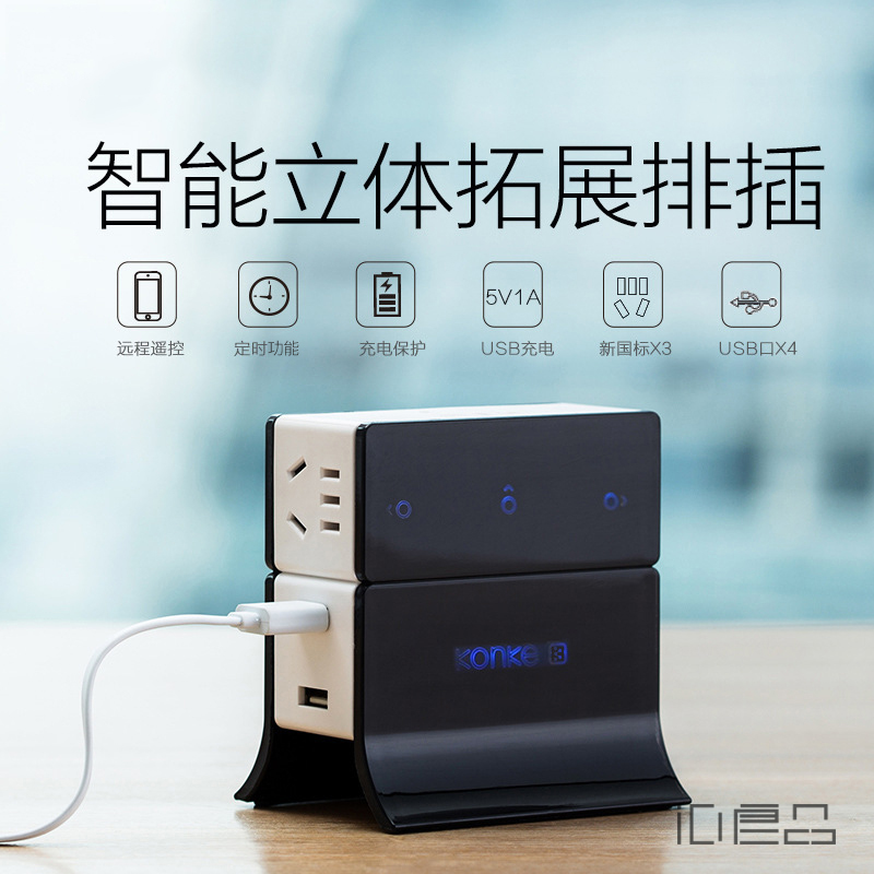控客 小k智能家居立體拓展排插接線板 usb智能插座 wifi遙控開關