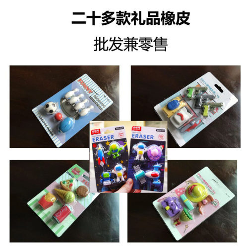 卡通3d橡皮擦套装幼儿园小朋友