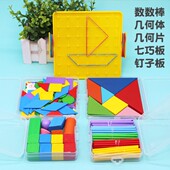 小学生几何体全套教具数学用品正方体认识立体几何图形模型学具盒