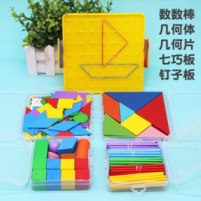 小学生几何体全套教具数学用品正方体认识立体几何图形模型学具盒