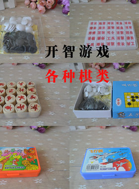 桌面游戏早教益智幼儿园斗兽棋