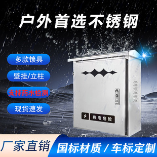 8户外不锈钢立柱壁挂7kw新能源 方程豹充电桩保护箱5