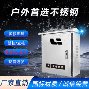 L6L7L8L9户外不锈钢充电桩保护箱立柱壁挂家用 理想ONE