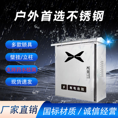 【户外首选】小鹏充电桩保护箱