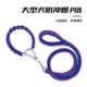 狗狗牵引绳防爆冲P绳防咬训练中大型犬加粗遛狗绳边牧金毛项圈P链