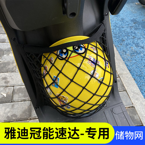专用雅迪冠能速达电动车