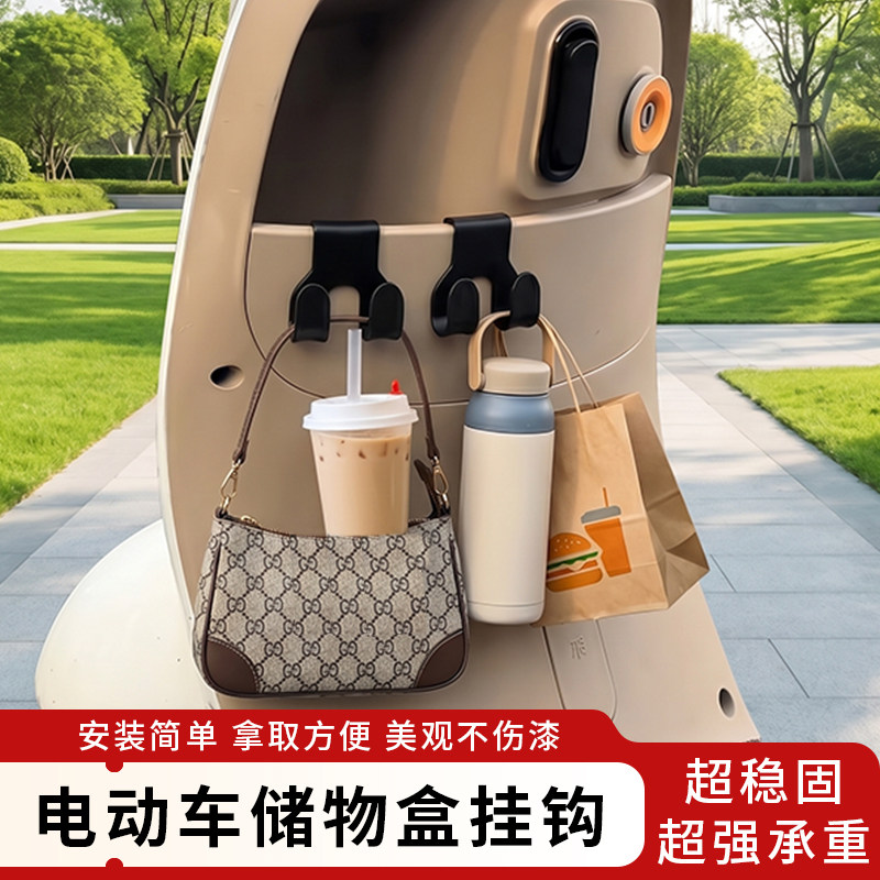 电动车储物盒挂钩加厚通用电瓶车挂物钩外卖骑手头盔收纳挂餐防掉
