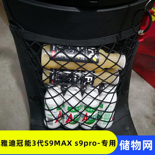 电动车前置物网兜储物袋