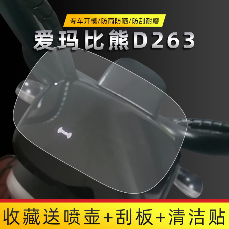 防雨保护膜！专车高清贴膜！