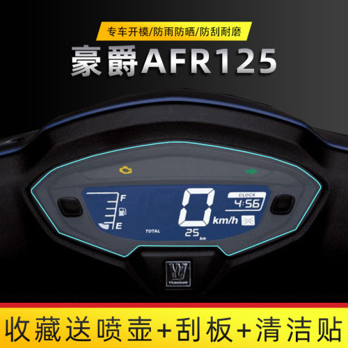 专车开膜，专用仪表保护膜