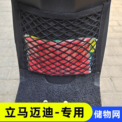 专用电动车网兜收纳储物