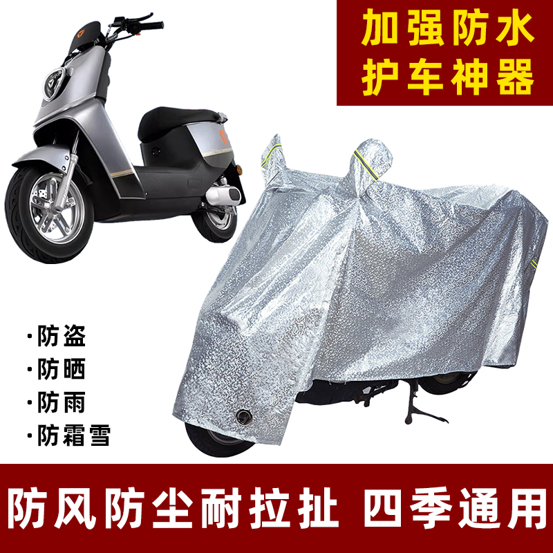 适用雅迪IF6电动车防雨罩防晒