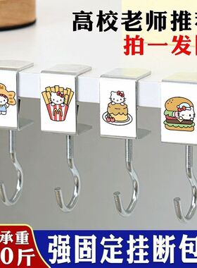 美食KT猫书包挂钩可移动可拆卸强承重学生课桌侧边书包收纳专用器