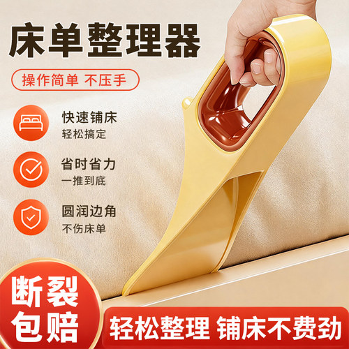铺床单神器塞床缝换床单整理固定器床笠家用省力铺被子床垫抬高器