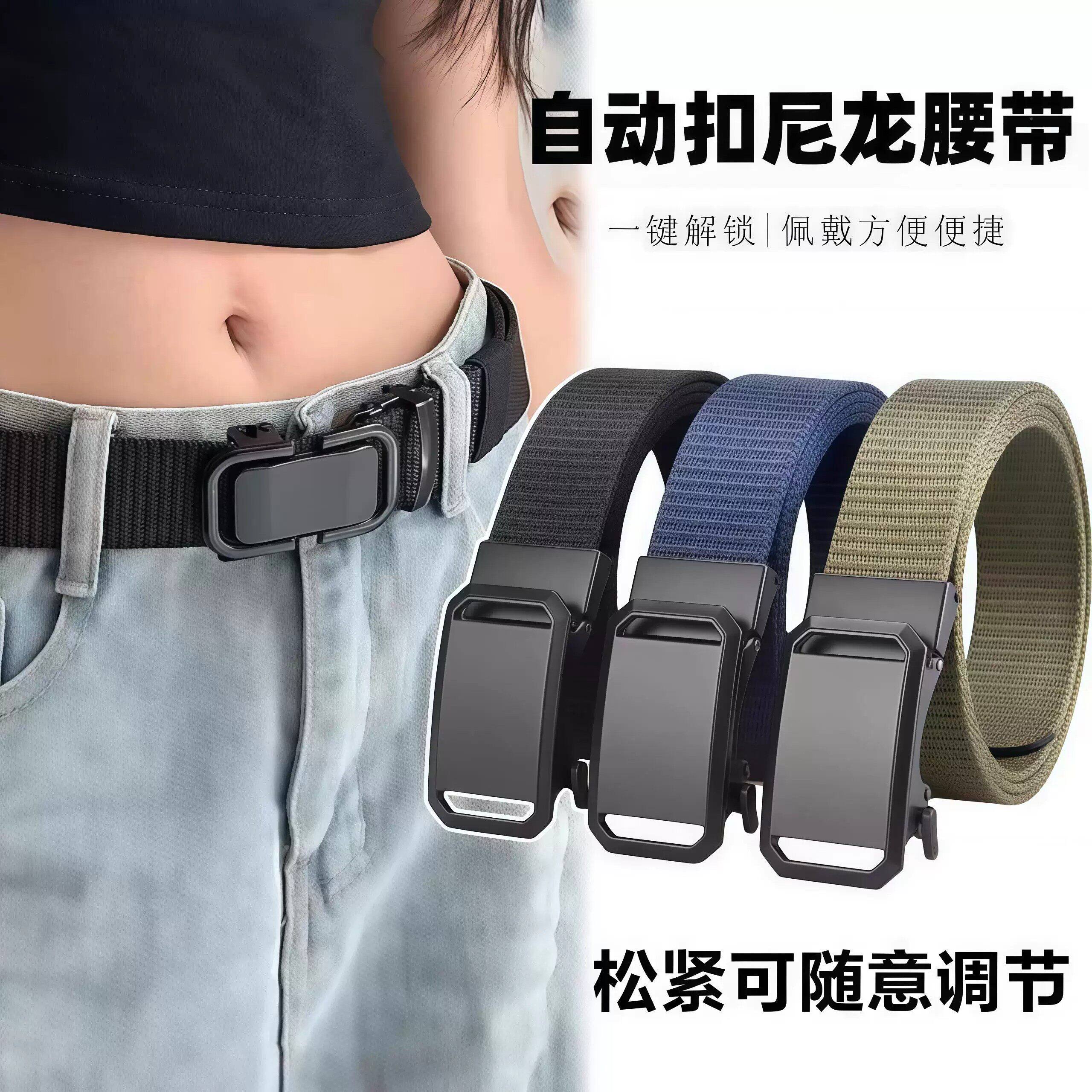 男女款裤带牛仔裤潮配饰学生自动腰带/皮带/腰链